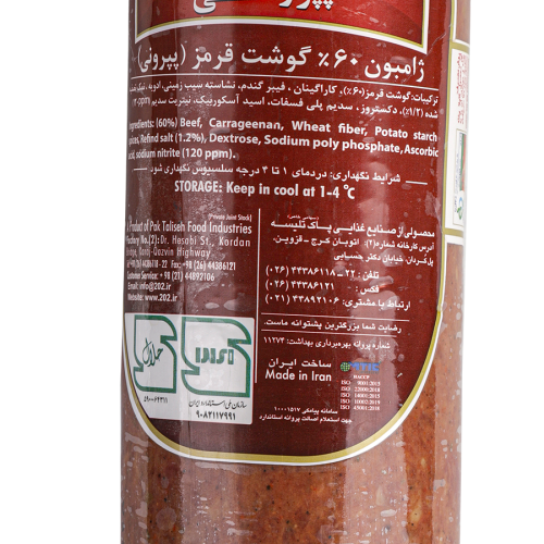 ژامبون 60 درصد گوشت قرمز