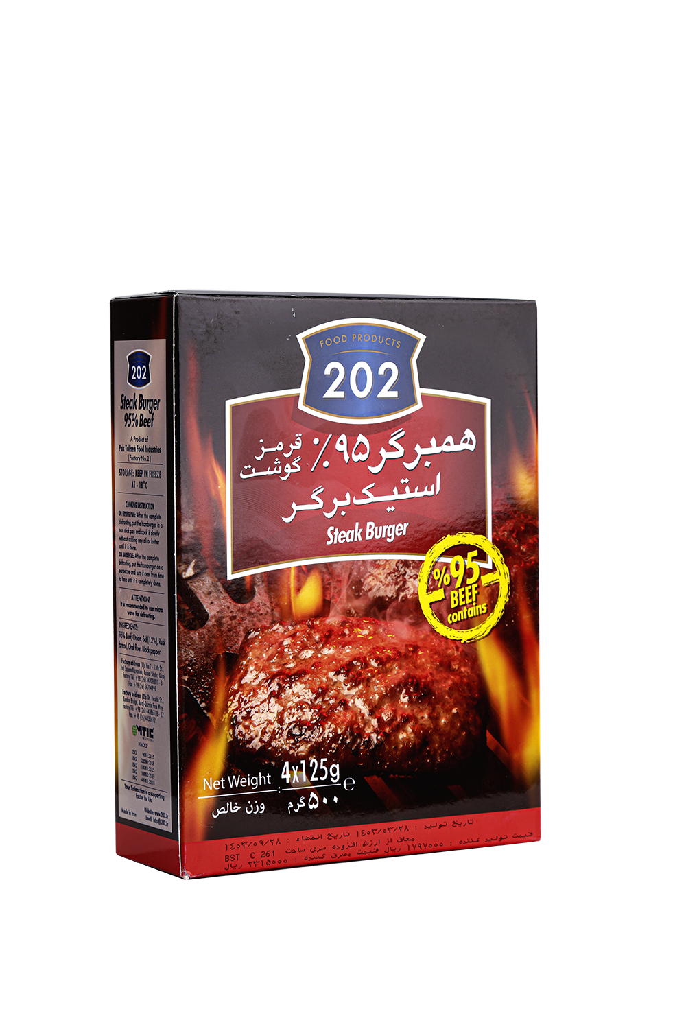 همبرگر 95 درصد گوشت قرمز